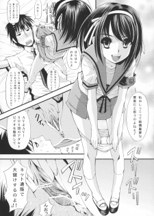 [Matsuge Antenna (Matsusita Matsuge)] Futanari Yukai (Suzumiya Haruhi no Yuuutsu) - page 6