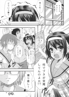 [Matsuge Antenna (Matsusita Matsuge)] Futanari Yukai (Suzumiya Haruhi no Yuuutsu) - page 27