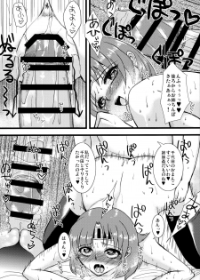 (C85) [Purupuru Finale!! (Nightjoy)] Chito × Chiyo (Kantai Collection -KanColle-) - page 20
