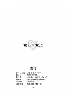 (C85) [Purupuru Finale!! (Nightjoy)] Chito × Chiyo (Kantai Collection -KanColle-) - page 26