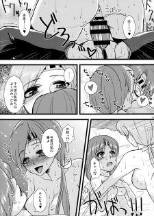 (C85) [Purupuru Finale!! (Nightjoy)] Chito × Chiyo (Kantai Collection -KanColle-) - page 19
