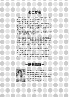 (C85) [Purupuru Finale!! (Nightjoy)] Chito × Chiyo (Kantai Collection -KanColle-) - page 25