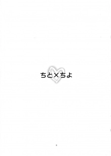 (C85) [Purupuru Finale!! (Nightjoy)] Chito × Chiyo (Kantai Collection -KanColle-) - page 3