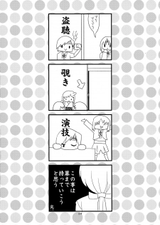 (C85) [Purupuru Finale!! (Nightjoy)] Chito × Chiyo (Kantai Collection -KanColle-) - page 24
