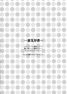 (C85) [Purupuru Finale!! (Nightjoy)] Chito × Chiyo (Kantai Collection -KanColle-) - page 4