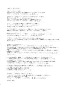 (C90) [Ninokoya (Ninoko)] Ninokoya C90 Omake Orihon (Danganronpa, Love Live! Sunshine!!) - page 11