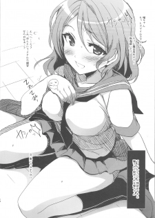 (C90) [Ninokoya (Ninoko)] Ninokoya C90 Omake Orihon (Danganronpa, Love Live! Sunshine!!) - page 15