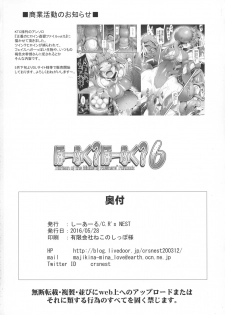 (Dai 10 Kai Chikashiki Shinkou no Tame no Doujinshi Kouzu Kai) [C.R's NEST (C.R)] Houfuku? Houfuku? 6 (Kyoukai Senjou no Horizon) - page 18