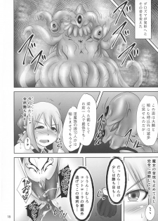 (C89) [FONETRASON (Ryutou)] Shield Knight Elsain Vol. 19 Injuu no Jukokuin 3 - page 18