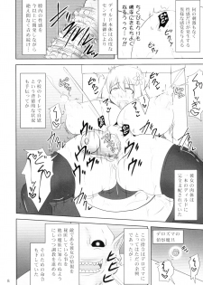 (C89) [FONETRASON (Ryutou)] Shield Knight Elsain Vol. 19 Injuu no Jukokuin 3 - page 8