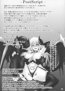 (C89) [FONETRASON (Ryutou)] Shield Knight Elsain Vol. 19 Injuu no Jukokuin 3 - page 33