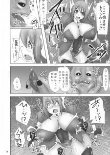 (C89) [FONETRASON (Ryutou)] Shield Knight Elsain Vol. 19 Injuu no Jukokuin 3 - page 14