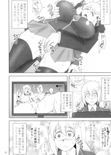 (C89) [FONETRASON (Ryutou)] Shield Knight Elsain Vol. 19 Injuu no Jukokuin 3 - page 10