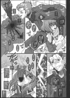 (C67) [Coburamenman (Uhhii)] SD (Kidou Senshi Gundam SEED DESTINY) - page 8