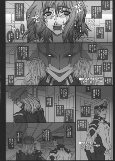 (C67) [Coburamenman (Uhhii)] SD (Kidou Senshi Gundam SEED DESTINY) - page 17