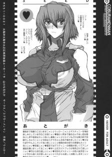 (C67) [Coburamenman (Uhhii)] SD (Kidou Senshi Gundam SEED DESTINY) - page 25