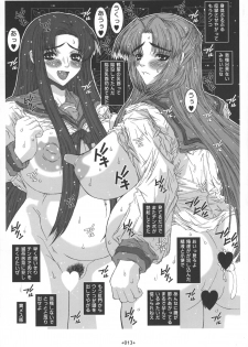 (C70) [Coburamenman (Uhhii)] Kiteretsu (Suzumiya Haruhi no Yuuutsu) - page 15