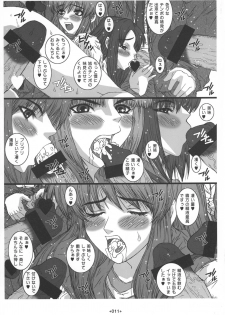 (C70) [Coburamenman (Uhhii)] Kiteretsu (Suzumiya Haruhi no Yuuutsu) - page 13