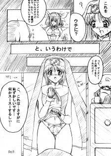 [Doronuma Kyoudai (Jun @ JUN)] Ra Riru Rero Vol. 1 - page 5