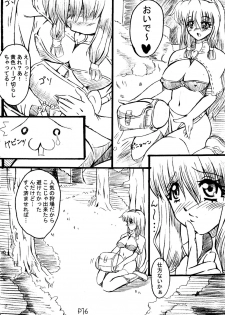 [Doronuma Kyoudai (Jun @ JUN)] Ra Riru Rero Vol. 1 - page 18