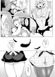 (Reitaisai 13) [Totsugasa (Sagattoru)] Bokkin Mukashibanashi - Oni to Tengu no Futanari Gassen (Touhou Project) - page 7