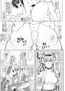 (Reitaisai 13) [Totsugasa (Sagattoru)] Bokkin Mukashibanashi - Oni to Tengu no Futanari Gassen (Touhou Project) - page 31