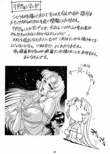 (C65) [GuruGuru Honpo (Yanagawa Rio)] Rio no Carnival - page 20