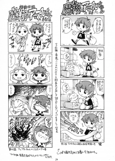 (C65) [GuruGuru Honpo (Yanagawa Rio)] Rio no Carnival - page 28