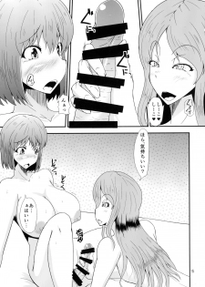 (Futaket 12) [Kurotoya (Kuroda Kuro)] Futanari no Watashi ga NH Health ni Itte Mita Hanashi - page 15