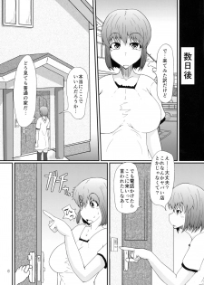 (Futaket 12) [Kurotoya (Kuroda Kuro)] Futanari no Watashi ga NH Health ni Itte Mita Hanashi - page 6