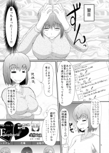 (Futaket 12) [Kurotoya (Kuroda Kuro)] Futanari no Watashi ga NH Health ni Itte Mita Hanashi - page 5