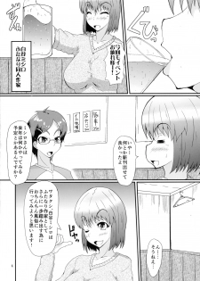 (Futaket 12) [Kurotoya (Kuroda Kuro)] Futanari no Watashi ga NH Health ni Itte Mita Hanashi - page 4