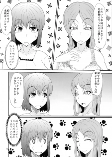 (Futaket 12) [Kurotoya (Kuroda Kuro)] Futanari no Watashi ga NH Health ni Itte Mita Hanashi - page 10