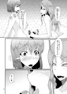 (Futaket 12) [Kurotoya (Kuroda Kuro)] Futanari no Watashi ga NH Health ni Itte Mita Hanashi - page 16