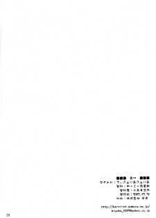 (C73) [KA-MI-NIGHT TOWN (Komori Kiyoka)] Tiffaniafania (Zero no Tsukaima) - page 26