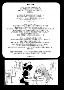 (C73) [KA-MI-NIGHT TOWN (Komori Kiyoka)] Tiffaniafania (Zero no Tsukaima) - page 25