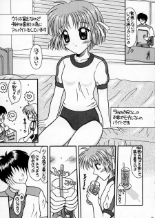 (SC16) [YUDENAKYA NAMA-BEER (Uzura no Tamago)] Tsukamoto Insatsu Rennyuu Pack (Comic Party) - page 5