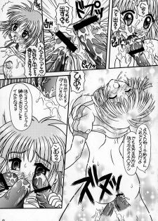 (SC16) [YUDENAKYA NAMA-BEER (Uzura no Tamago)] Tsukamoto Insatsu Rennyuu Pack (Comic Party) - page 17