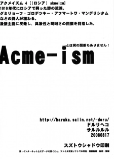 (C74) [Sarurururu (Doru Riheko)] Acme-ism Onnanoko no Torotoro Acmegao Magazine (Various) - page 18