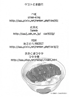 (C74) [Sarurururu (Doru Riheko)] Acme-ism Onnanoko no Torotoro Acmegao Magazine (Various) - page 13