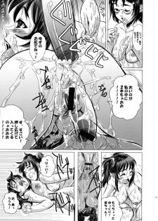 (SC40) [Hatomugi x Genmai (Harurun)] Futari wa Itsumo -second edition- - page 17