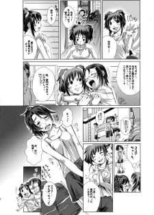 (SC40) [Hatomugi x Genmai (Harurun)] Futari wa Itsumo -second edition- - page 6