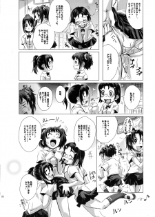 (SC40) [Hatomugi x Genmai (Harurun)] Futari wa Itsumo -second edition- - page 20