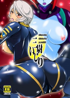 [Shioya (Shioya Maico)] ] Sani-ijiri (Space Battleship Yamato 2199) [Digital] - page 1