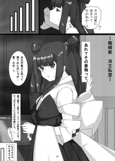 (Junction Box 5) [Kiryuuya Sakura (Sakura, Suzuki Sakura)] Chrono Adelfes (beatmaniaIIDX) - page 9