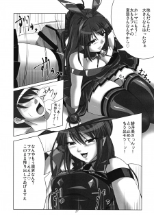 (Junction Box 5) [Kiryuuya Sakura (Sakura, Suzuki Sakura)] Chrono Adelfes (beatmaniaIIDX) - page 26