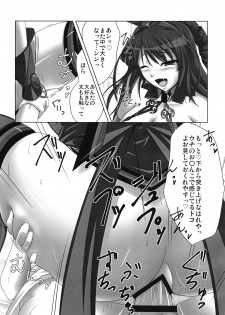 (Junction Box 5) [Kiryuuya Sakura (Sakura, Suzuki Sakura)] Chrono Adelfes (beatmaniaIIDX) - page 34