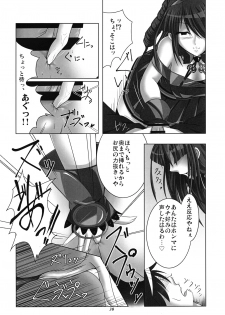 (Junction Box 5) [Kiryuuya Sakura (Sakura, Suzuki Sakura)] Chrono Adelfes (beatmaniaIIDX) - page 29