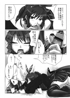 (Junction Box 5) [Kiryuuya Sakura (Sakura, Suzuki Sakura)] Chrono Adelfes (beatmaniaIIDX) - page 24