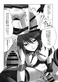 (Junction Box 5) [Kiryuuya Sakura (Sakura, Suzuki Sakura)] Chrono Adelfes (beatmaniaIIDX) - page 31